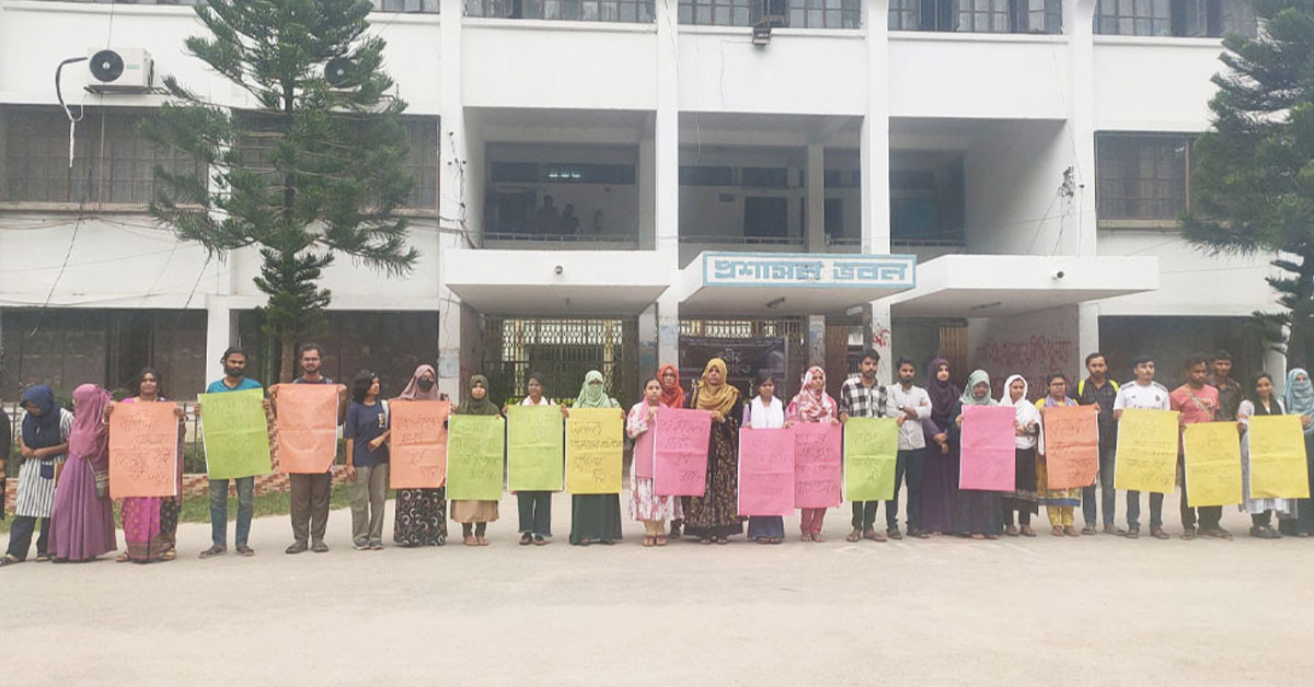 বরাদ্দকৃত শ্রেণিকক্ষ ব্যবহারের সুযোগ না পেয়ে শিক্ষার্থীদের মানববন্ধন