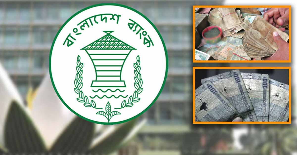 ছেঁড়া নোট বদলে অনীহায় ব্যবস্থা বাংলাদেশ ব্যাংকের