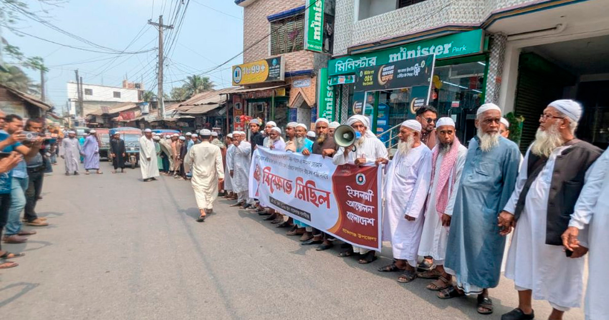 বরিশালে ইউপি চেয়ারম্যান মারধর ঘটনায় বিক্ষোভ